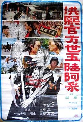 《闵勇》高炉仰拍剧照